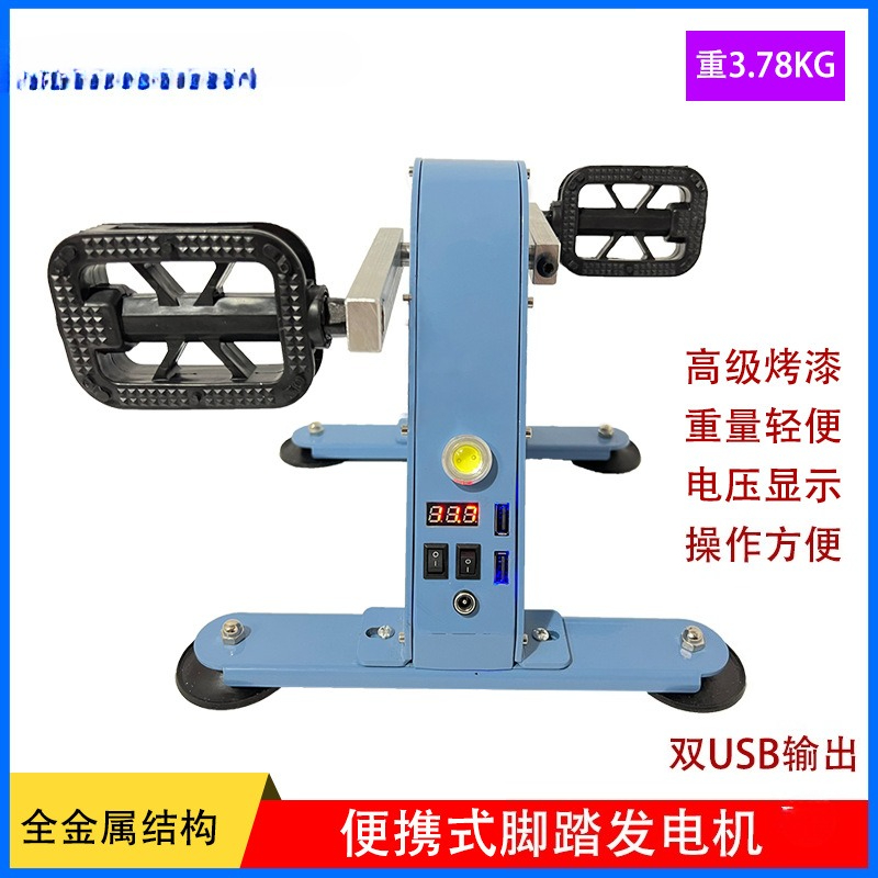 Tragbarer Pedalgenerator, bürs – Outdoor Power And Pedal Bewertung und Preis